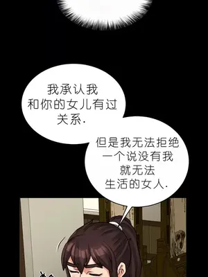 我見到一個自稱天魔的人 1-45話[完結]_01197