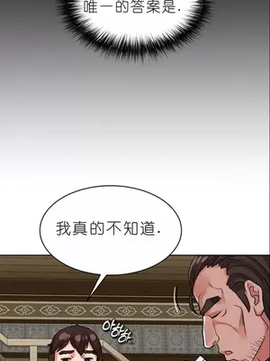 我見到一個自稱天魔的人 1-45話[完結]_01198