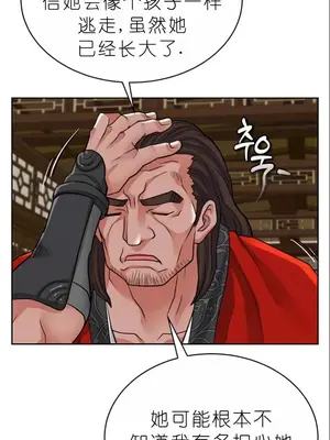 我見到一個自稱天魔的人 1-45話[完結]_01199