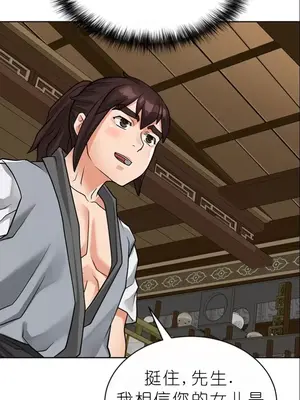 我見到一個自稱天魔的人 1-45話[完結]_01200