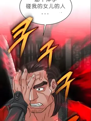 我見到一個自稱天魔的人 1-45話[完結]_01201