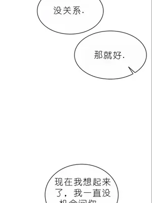 我見到一個自稱天魔的人 1-45話[完結]_01203