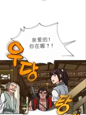 我見到一個自稱天魔的人 1-45話[完結]_01204