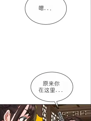 我見到一個自稱天魔的人 1-45話[完結]_01205