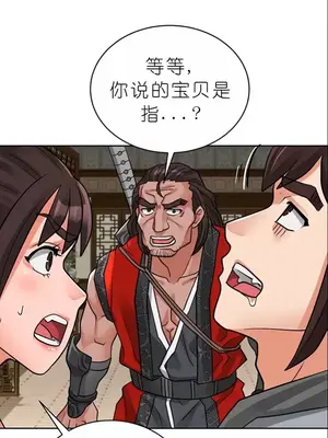 我見到一個自稱天魔的人 1-45話[完結]_01206