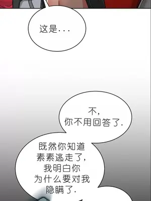 我見到一個自稱天魔的人 1-45話[完結]_01208