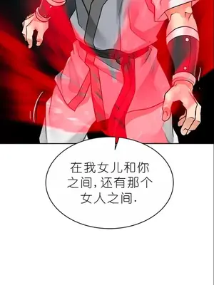 我見到一個自稱天魔的人 1-45話[完結]_01209