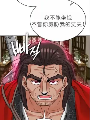 我見到一個自稱天魔的人 1-45話[完結]_01210