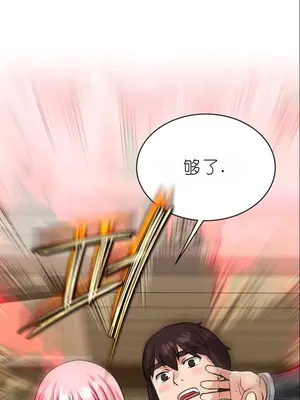 我見到一個自稱天魔的人 1-45話[完結]_01211