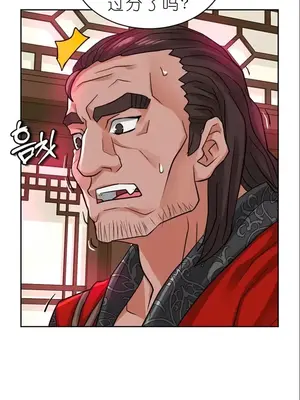 我見到一個自稱天魔的人 1-45話[完結]_01212