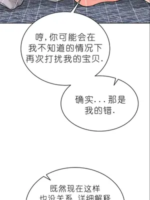 我見到一個自稱天魔的人 1-45話[完結]_01219