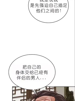 我見到一個自稱天魔的人 1-45話[完結]_01221