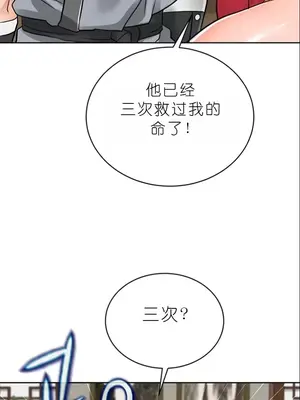 我見到一個自稱天魔的人 1-45話[完結]_01223