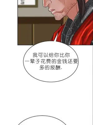 我見到一個自稱天魔的人 1-45話[完結]_01226