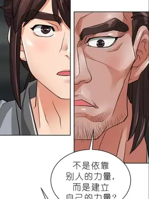 我見到一個自稱天魔的人 1-45話[完結]_01227