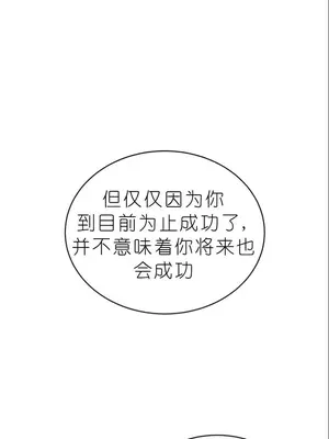 我見到一個自稱天魔的人 1-45話[完結]_01228