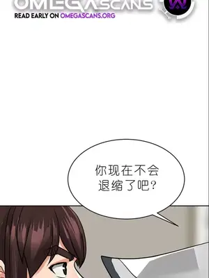 我見到一個自稱天魔的人 1-45話[完結]_01234