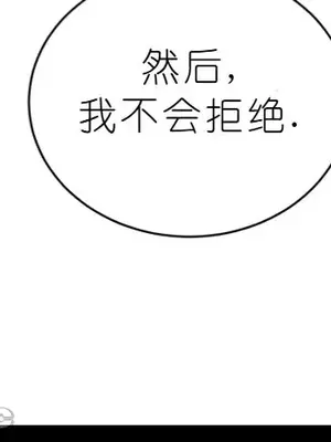 我見到一個自稱天魔的人 1-45話[完結]_01238