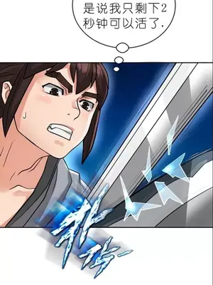 我見到一個自稱天魔的人 1-45話[完結]_01241