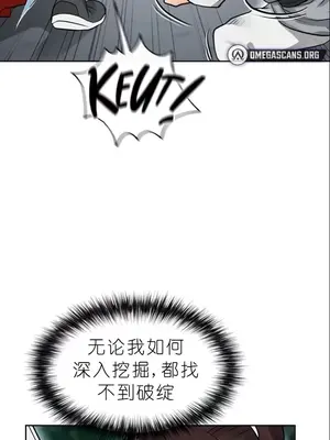 我見到一個自稱天魔的人 1-45話[完結]_01243