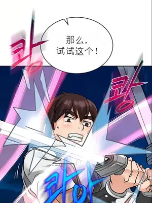 我見到一個自稱天魔的人 1-45話[完結]_01248