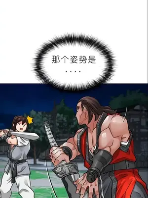 我見到一個自稱天魔的人 1-45話[完結]_01249