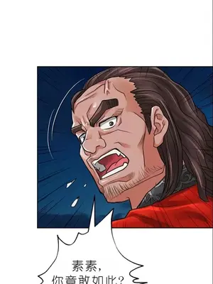 我見到一個自稱天魔的人 1-45話[完結]_01251