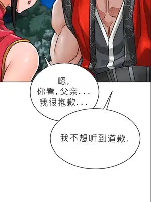 我見到一個自稱天魔的人 1-45話[完結]_01253