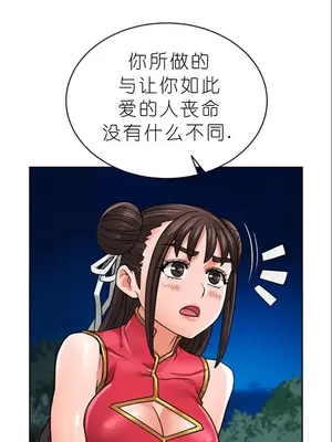 我見到一個自稱天魔的人 1-45話[完結]_01254