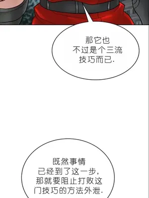 我見到一個自稱天魔的人 1-45話[完結]_01255