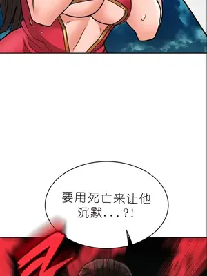 我見到一個自稱天魔的人 1-45話[完結]_01256