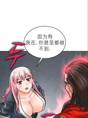 我見到一個自稱天魔的人 1-45話[完結]_01258