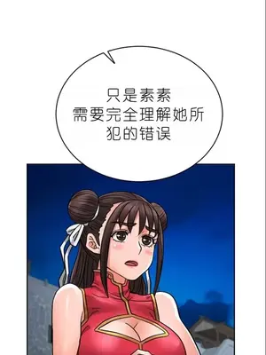 我見到一個自稱天魔的人 1-45話[完結]_01259