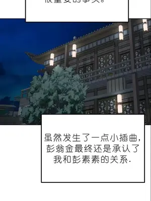 我見到一個自稱天魔的人 1-45話[完結]_01260