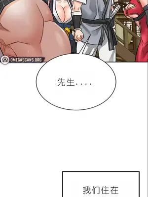 我見到一個自稱天魔的人 1-45話[完結]_01261