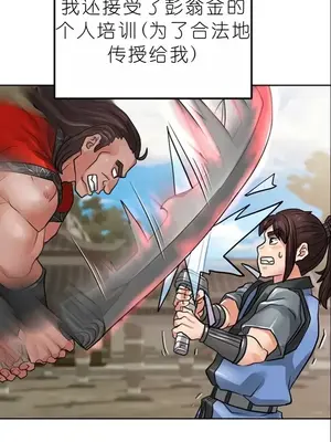 我見到一個自稱天魔的人 1-45話[完結]_01262