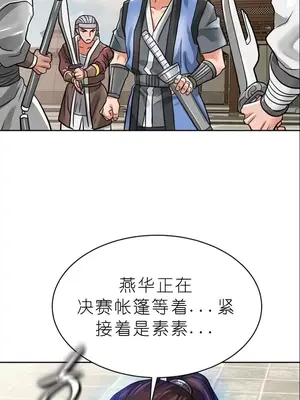 我見到一個自稱天魔的人 1-45話[完結]_01264