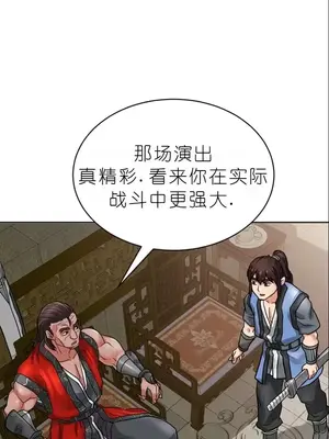 我見到一個自稱天魔的人 1-45話[完結]_01267