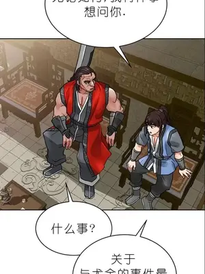 我見到一個自稱天魔的人 1-45話[完結]_01268