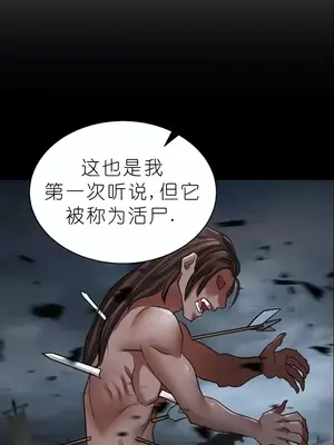 我見到一個自稱天魔的人 1-45話[完結]_01269