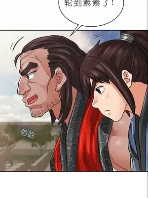 我見到一個自稱天魔的人 1-45話[完結]_01270