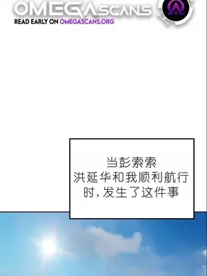 我見到一個自稱天魔的人 1-45話[完結]_01278