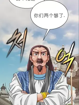 我見到一個自稱天魔的人 1-45話[完結]_01282