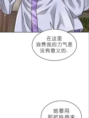 我見到一個自稱天魔的人 1-45話[完結]_01283