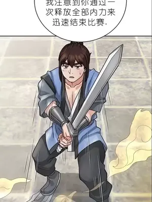 我見到一個自稱天魔的人 1-45話[完結]_01287