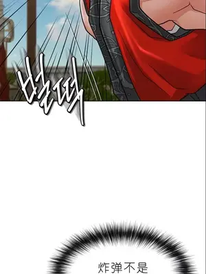 我見到一個自稱天魔的人 1-45話[完結]_01294