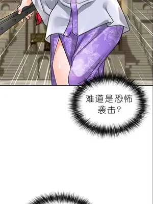 我見到一個自稱天魔的人 1-45話[完結]_01295