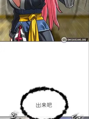 我見到一個自稱天魔的人 1-45話[完結]_01300