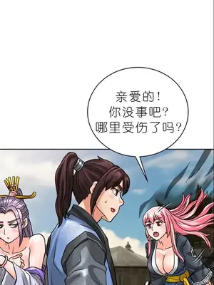 我見到一個自稱天魔的人 1-45話[完結]_01301