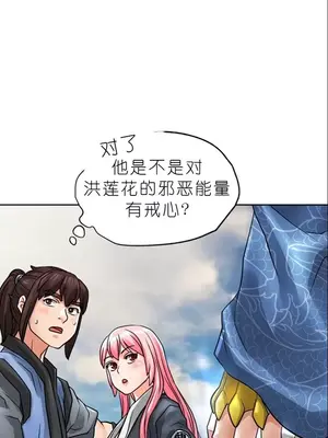 我見到一個自稱天魔的人 1-45話[完結]_01302